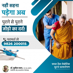 Orthopaedic Surgeon in Indore | Hip Replacement Surgeon 